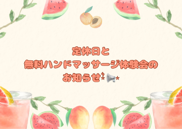 ☆定休日のお知らせ☆
